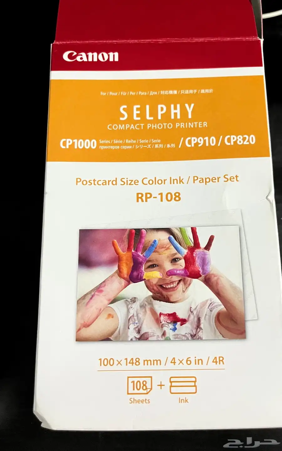 طابعة كانون سيلفي cp1300 5
