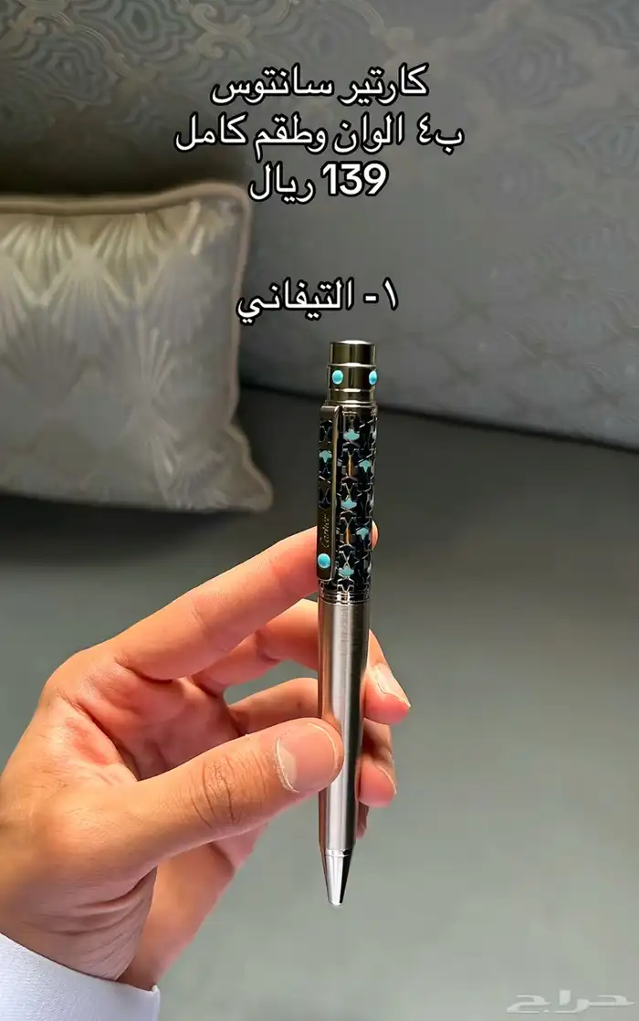 اقلام كارتير 1