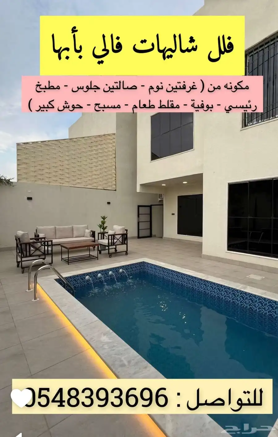 للإيجار اليوميي فلل دورين فندقية راقيه مع مسابح بمدينة ابها 6