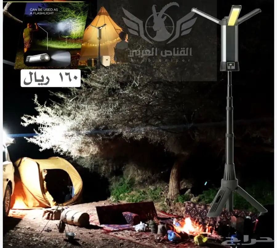 عروض على كل شي كشافات درابيل ادوات للرحلات بأسعار خيالية 1