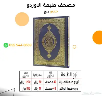 عنوان مصاحف قرآن كريم جمله 0