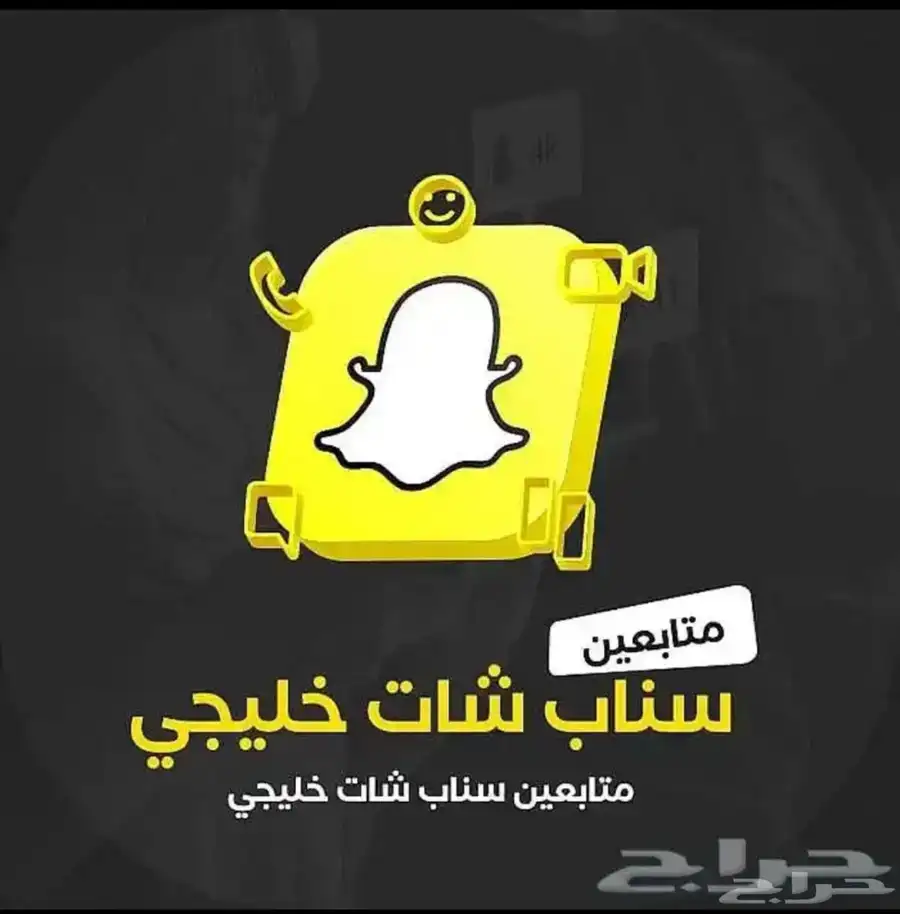 سناب افك بناد السناب مسوي عرض خصام 0