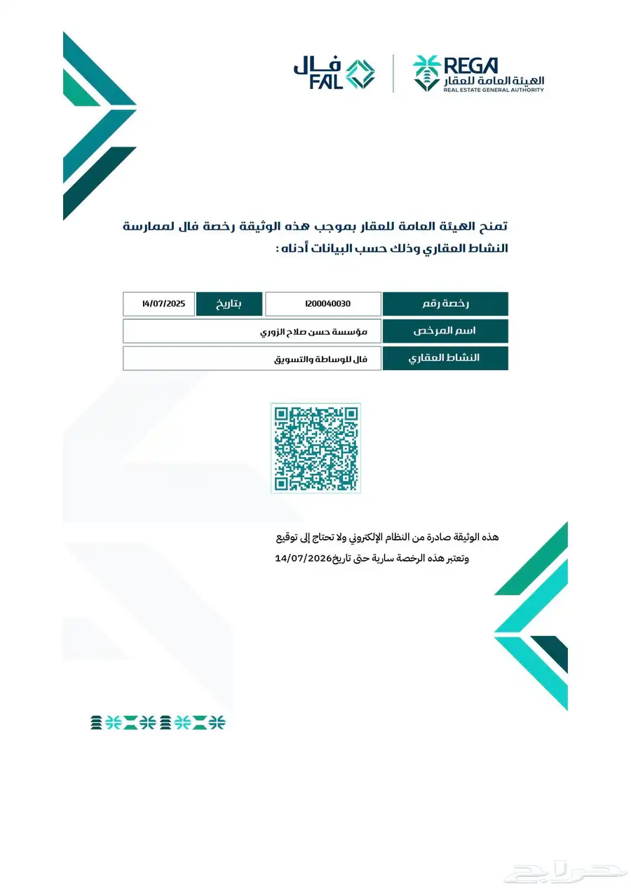 عقود ايجار 1