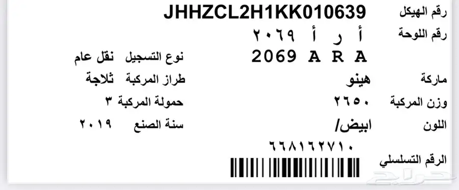 هينو دينا 2019 3