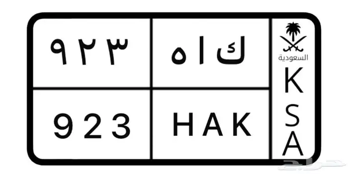 لوحة مميزة ك ا ه 3 2 9 0