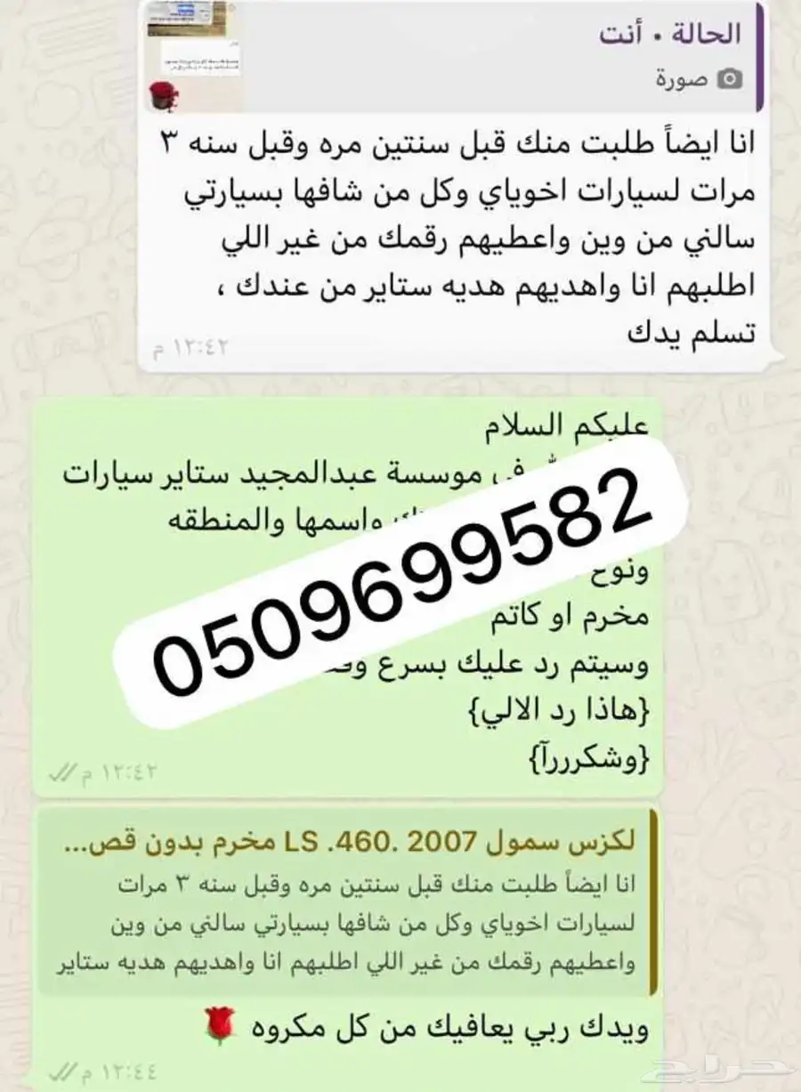 ستاير سيارات عازله عن شمس والخصوصيات مخرم وكاتم قماش كوري 61