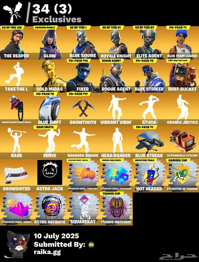 حساب فورت نايت للبيع نادر 5