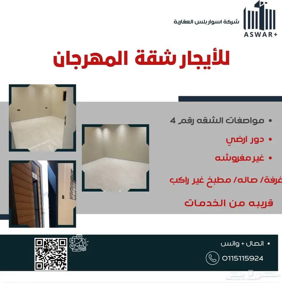 شقق للايجار 7