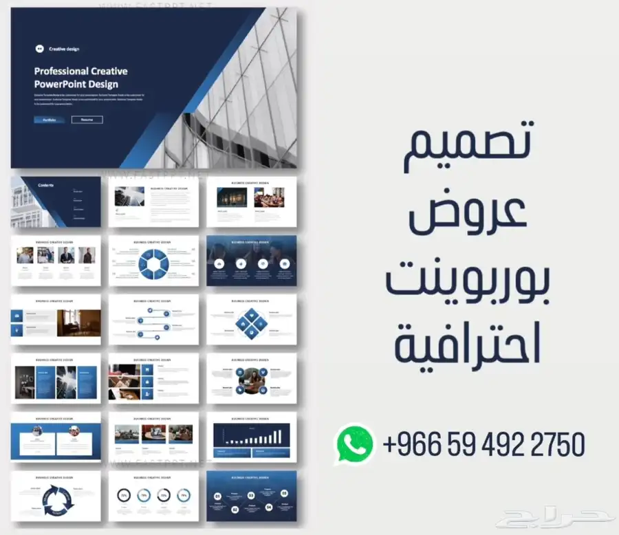 تصميم عروض بوربوينت احترافية 0