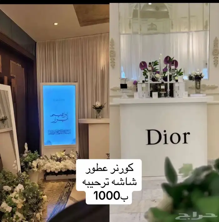 كورنر عطور وشاشه ترحيبه 0