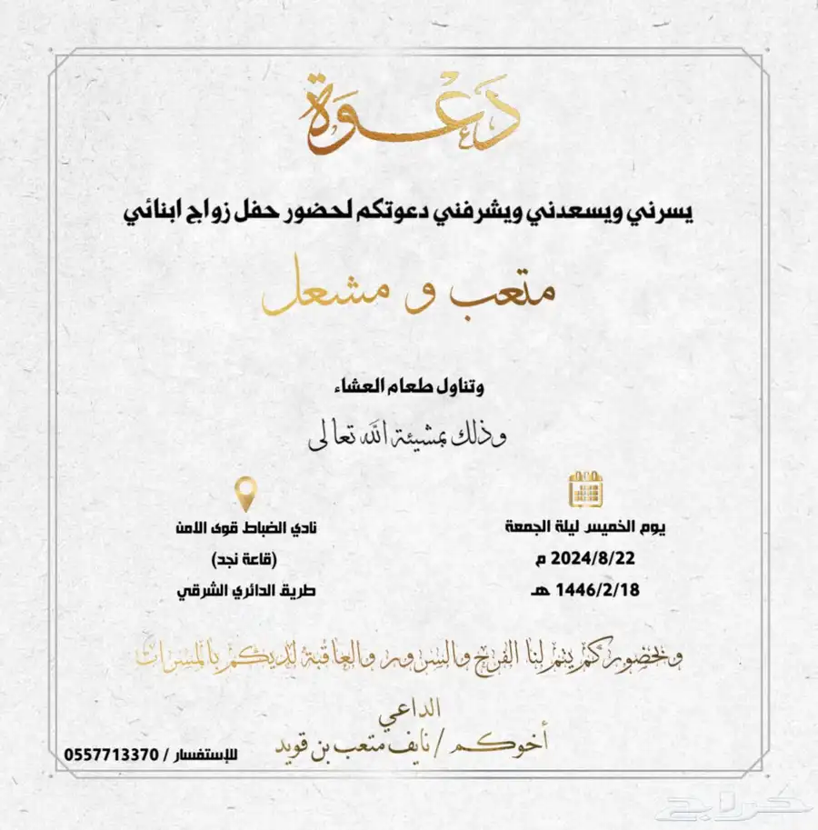 مصمم دعوات الكترونيه و تصميم صور و تعديل و باركود للمواقع 16