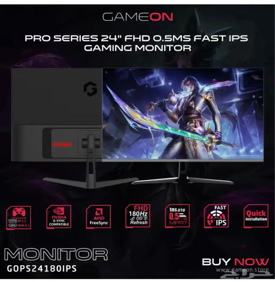 شاشة العاب 180hz 0.5 1