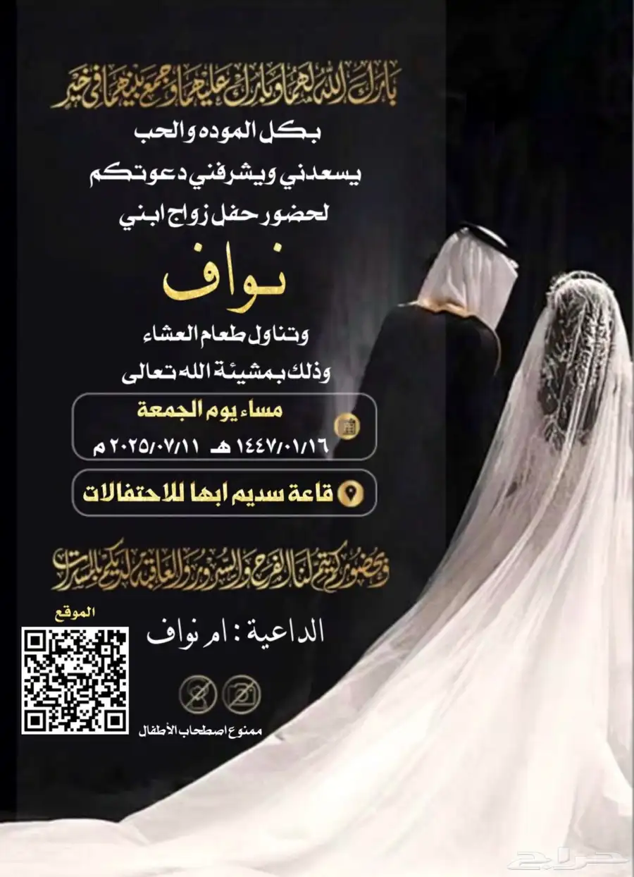 مصمم دعوات الكترونيه و تصميم صور و تعديل و باركود للمواقع 38