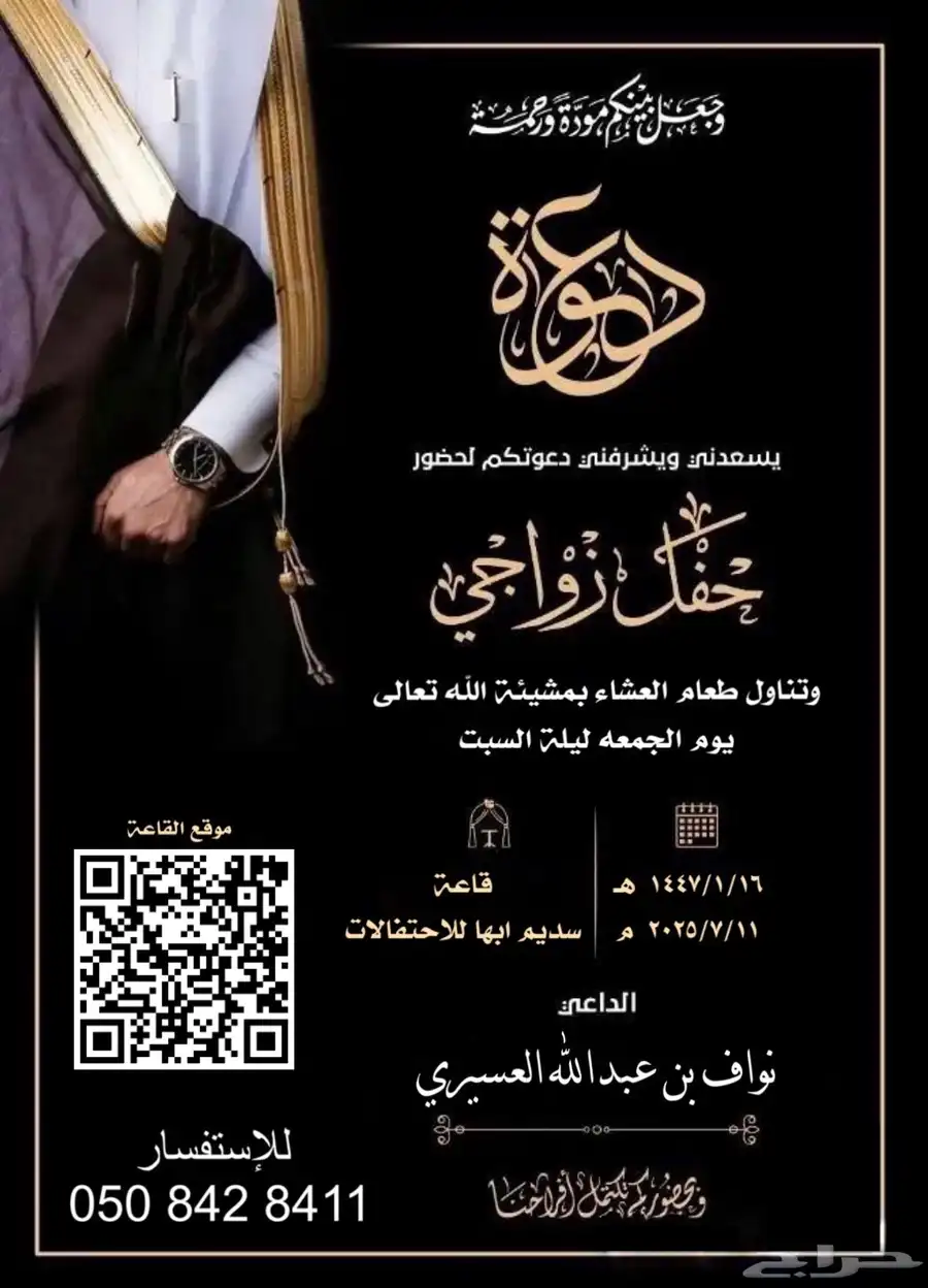 مصمم دعوات الكترونيه و تصميم صور و تعديل و باركود للمواقع 32