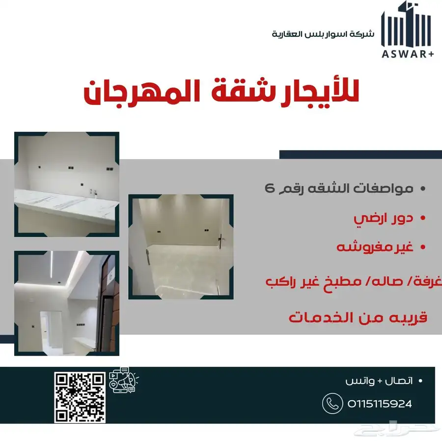 شقق للايجار 9