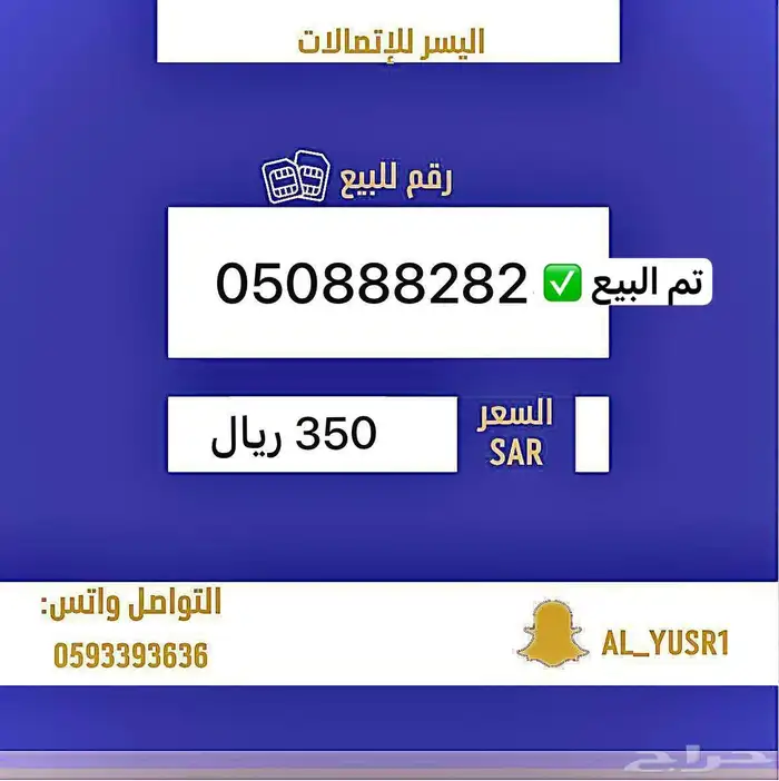 ارقام مميزه stc وزين 3