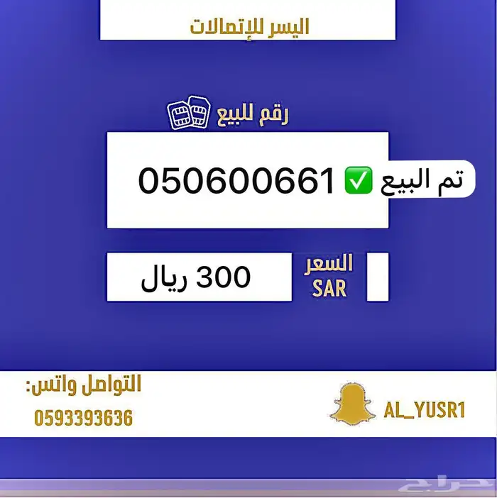 ارقام مميزه stc وزين 4