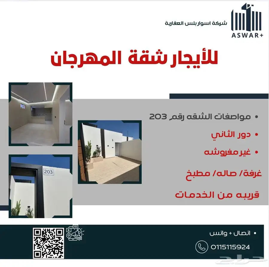 شقق للايجار 5