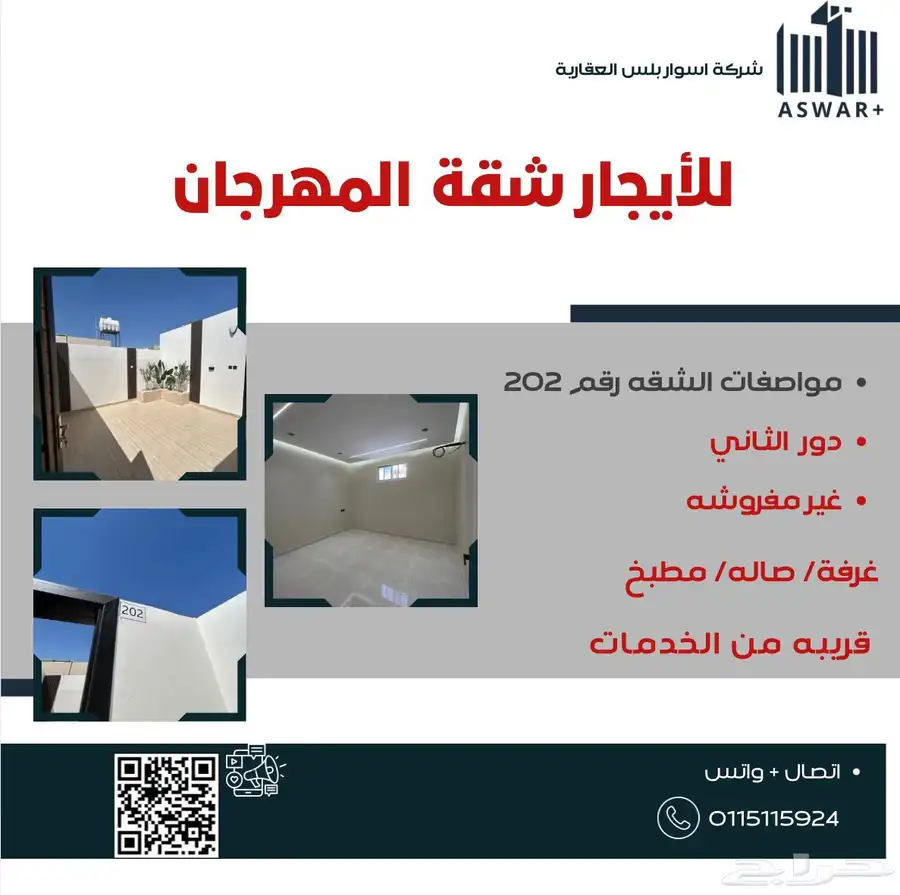 شقق للايجار 6