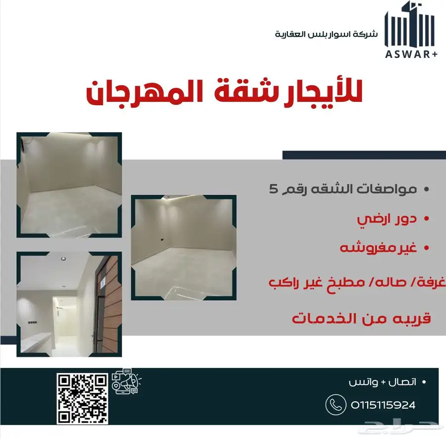 شقق للايجار 8