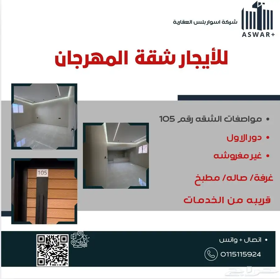 شقق للايجار 0