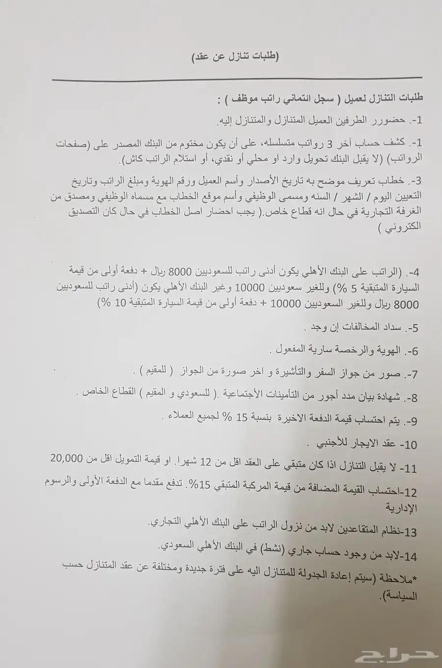 تيجو 8 فل كامل للتنازل بدون مقابل 10