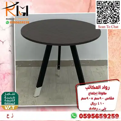 وحدات عمل رخيصة و طاولات اجتماعات و كراسي شبك طبي مريحة 37