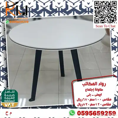 وحدات عمل رخيصة و طاولات اجتماعات و كراسي شبك طبي مريحة 41