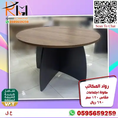 وحدات عمل رخيصة و طاولات اجتماعات و كراسي شبك طبي مريحة 24