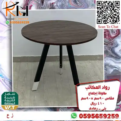 وحدات عمل رخيصة و طاولات اجتماعات و كراسي شبك طبي مريحة 38