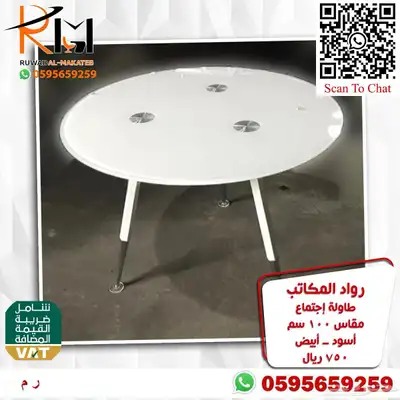 وحدات عمل رخيصة و طاولات اجتماعات و كراسي شبك طبي مريحة 19