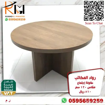 وحدات عمل رخيصة و طاولات اجتماعات و كراسي شبك طبي مريحة 12