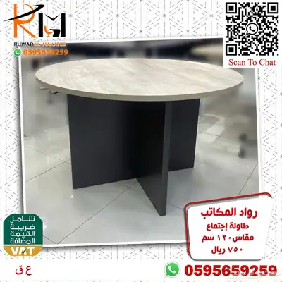 وحدات عمل رخيصة و طاولات اجتماعات و كراسي شبك طبي مريحة 44