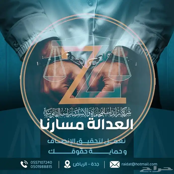 شركة محاماة وتوثيق 0