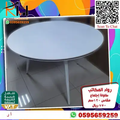 وحدات عمل رخيصة و طاولات اجتماعات و كراسي شبك طبي مريحة 56