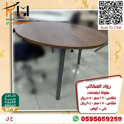 وحدات عمل رخيصة و طاولات اجتماعات و كراسي شبك طبي مريحة 26