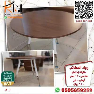 وحدات عمل رخيصة و طاولات اجتماعات و كراسي شبك طبي مريحة 45