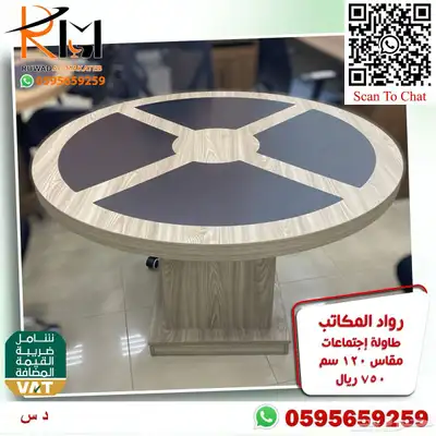 وحدات عمل رخيصة و طاولات اجتماعات و كراسي شبك طبي مريحة 49