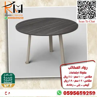 وحدات عمل رخيصة و طاولات اجتماعات و كراسي شبك طبي مريحة 33