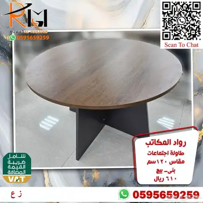 وحدات عمل رخيصة و طاولات اجتماعات و كراسي شبك طبي مريحة 29