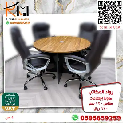 وحدات عمل رخيصة و طاولات اجتماعات و كراسي شبك طبي مريحة 0