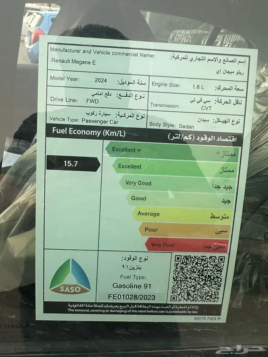 رينو ميجان نص فل 2024 جميع الالوان عرض خاص 10