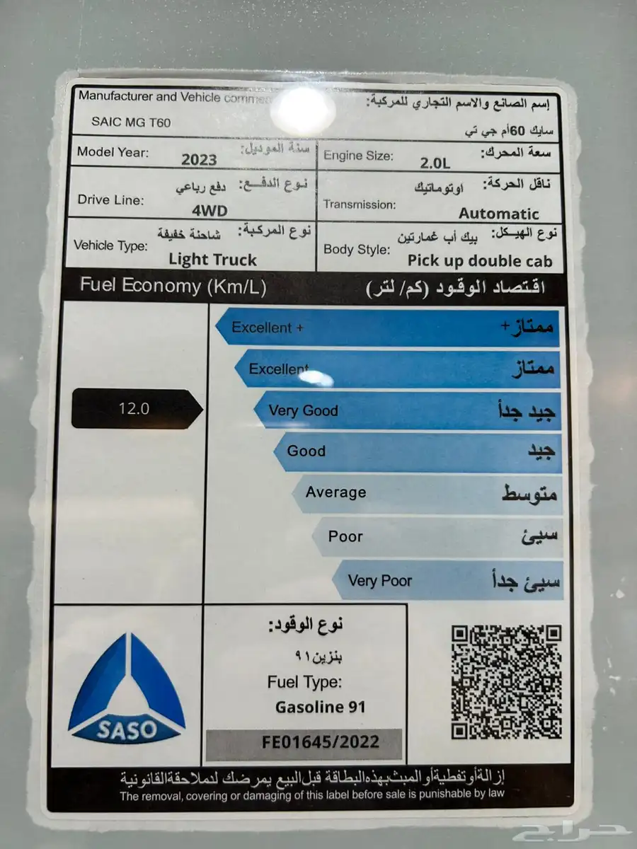 عرض خاصMGT60 غماريتن دبل 2023 السعر شامل 64200 11