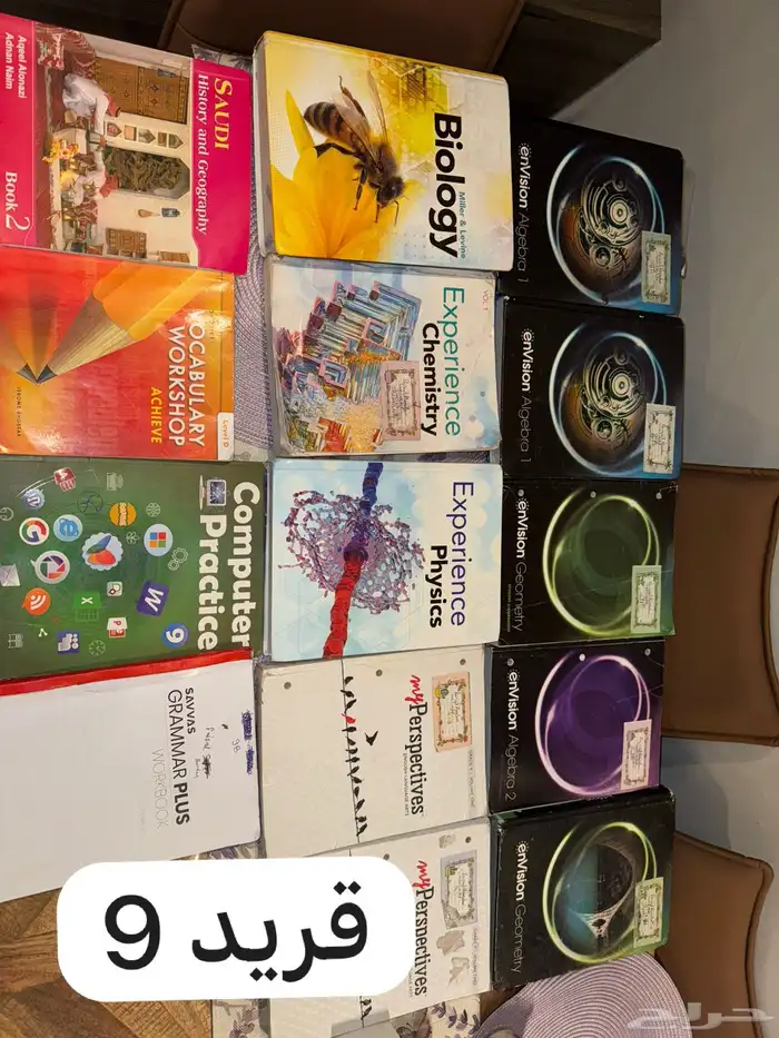 بيع كتب مدارس انترناشونال 2