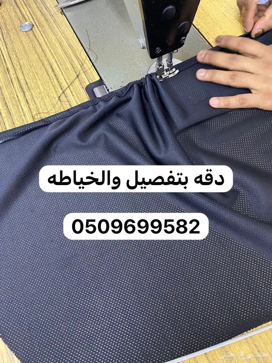 ستاير سيارات عازله عن شمس والخصوصيات مخرم وكاتم قماش كوري 69