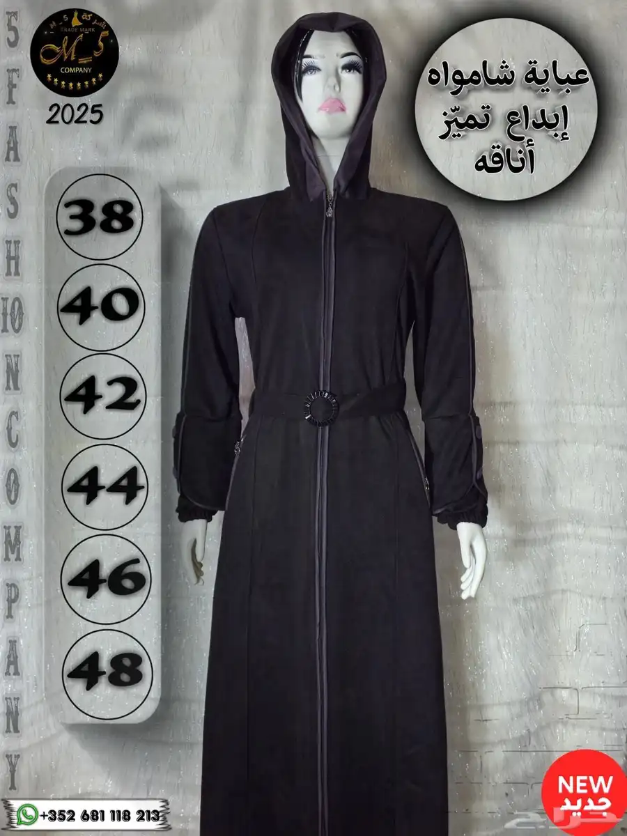 استراد ملابس بالجملة من سوريا الى المملكة العربية السعودية 31