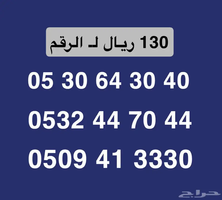 ارقام stc شحن 0