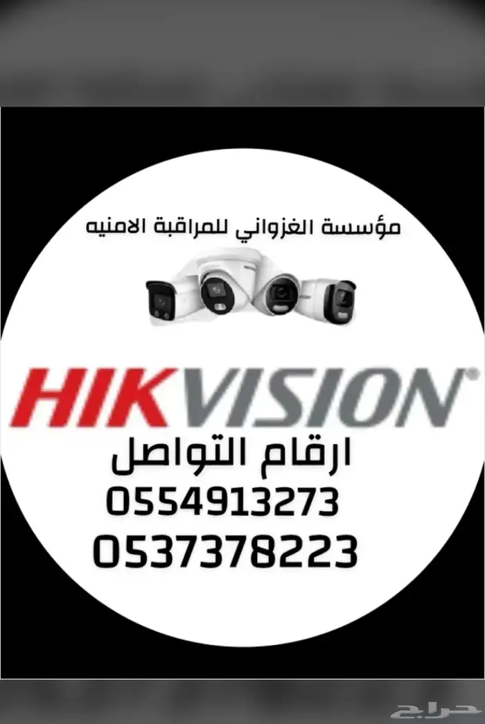 كاميرات مراقبه 0