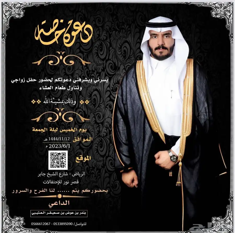 مصمم دعوات الكترونيه و تصميم صور و تعديل و باركود للمواقع 67