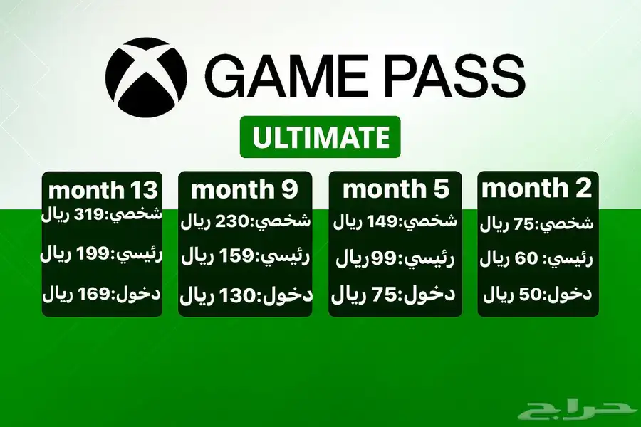 اشتراك قيم باس التمت xbox 1